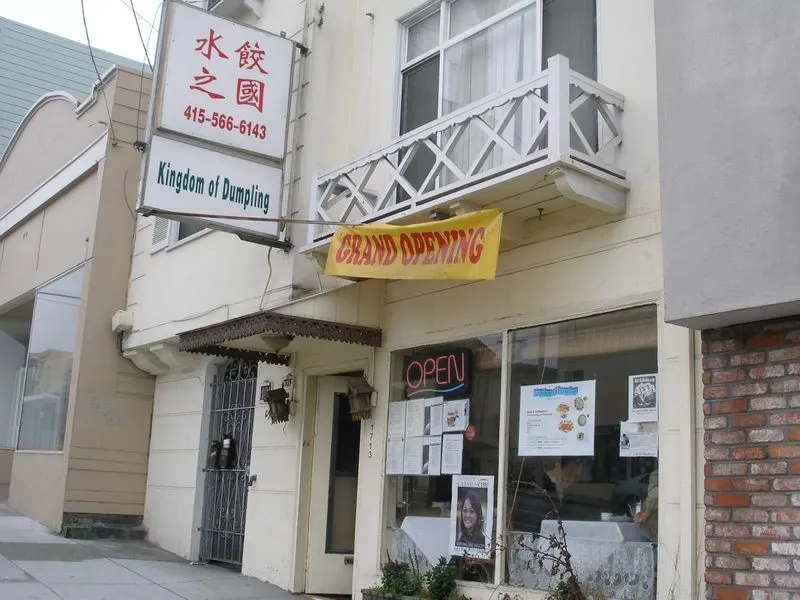 Kingdom of Dumpling (Outer Sunset)