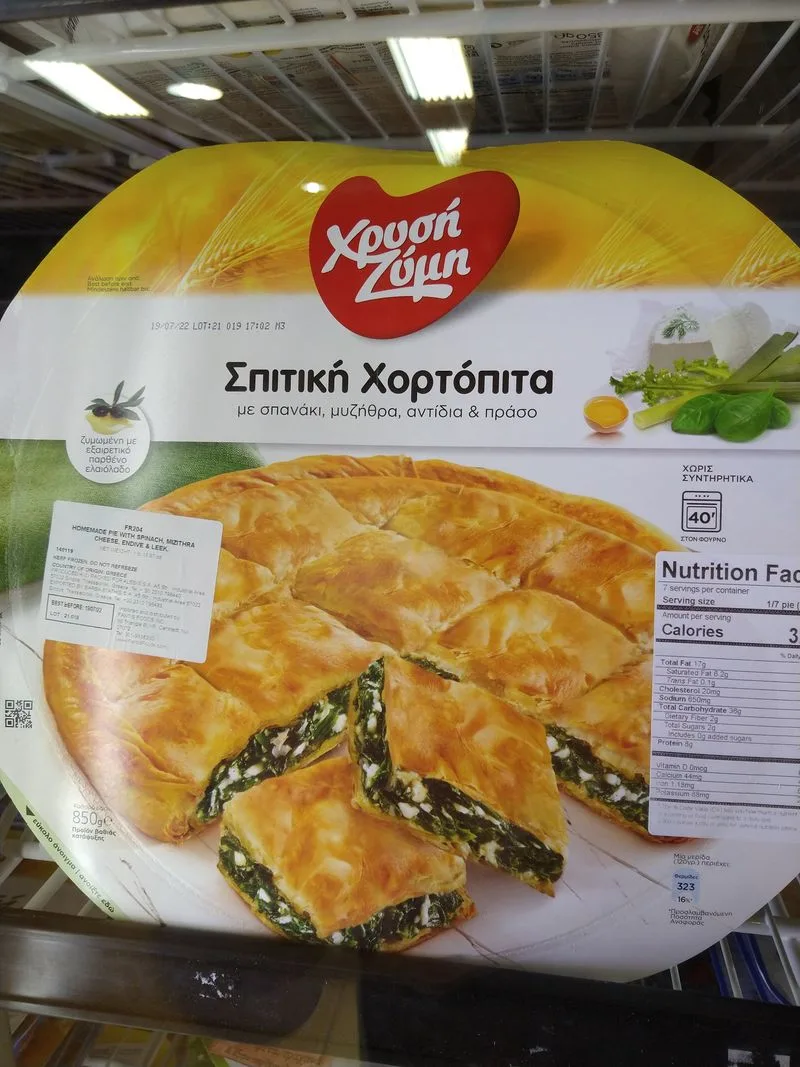 Spanakopita and savory pies baked daily