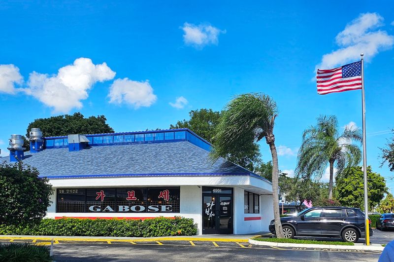 Gabose Korean BBQ (Lauderhill)